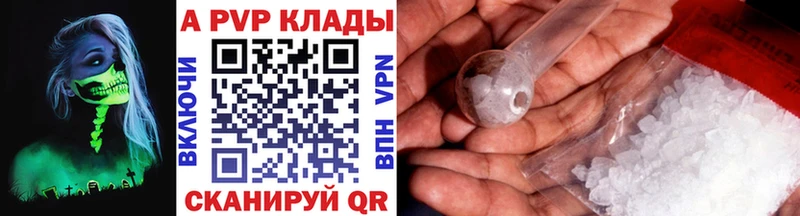 Alfa_PVP Crystall  цена наркотик  hydra онион  Городовиковск 