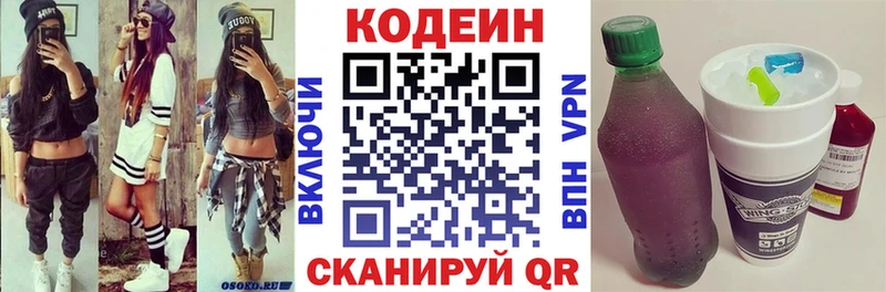 купить  сайты  Городовиковск  Codein Purple Drank 