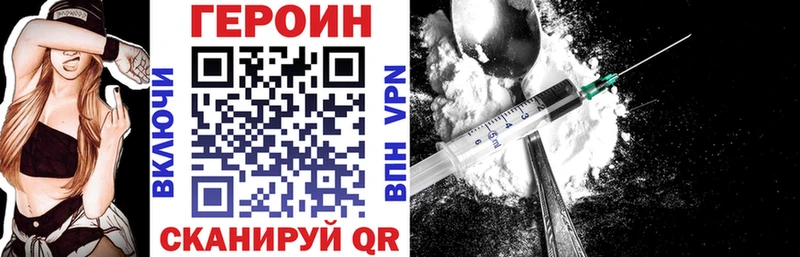 как найти закладки  Городовиковск  ГЕРОИН VHQ 