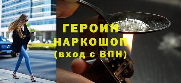 героин Белоозёрский