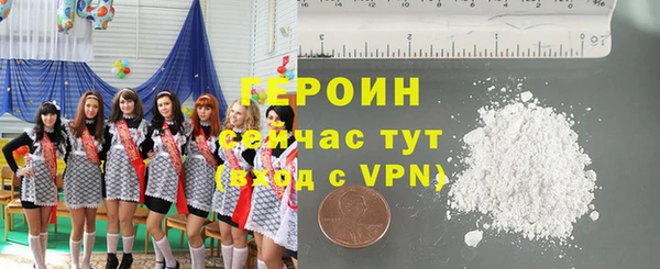 героин Белоозёрский