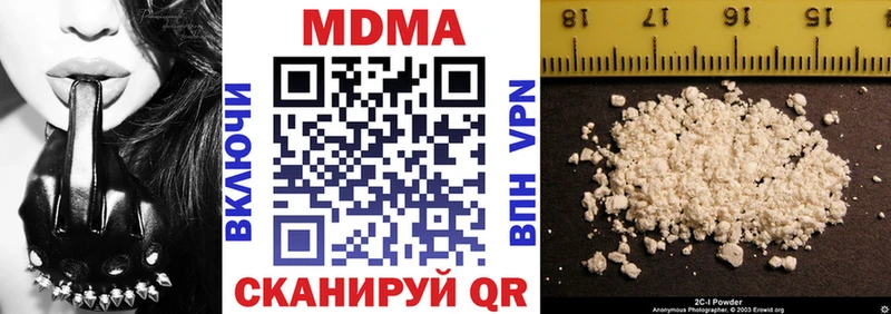 MDMA кристаллы Городовиковск