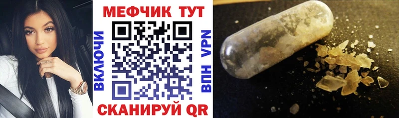 МЕФ мука  Городовиковск 