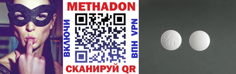 Метадон VHQ  ссылка на мегу сайт  Городовиковск 