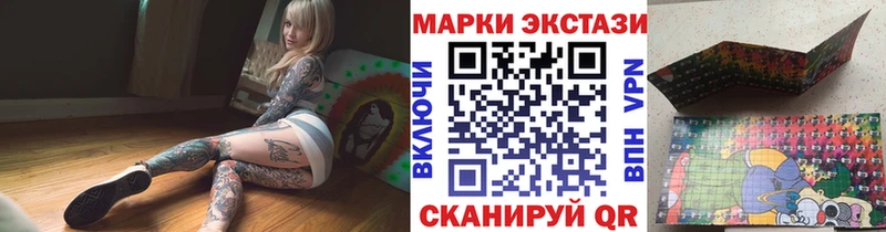 Наркотические марки 1500мкг купить наркотики сайты Городовиковск